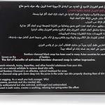 Laser White Bamboo Charcoal Soap